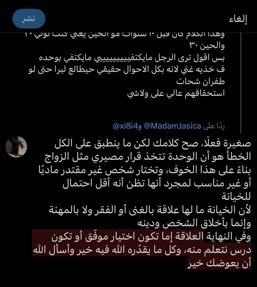 لَيال⚖️ tweet media