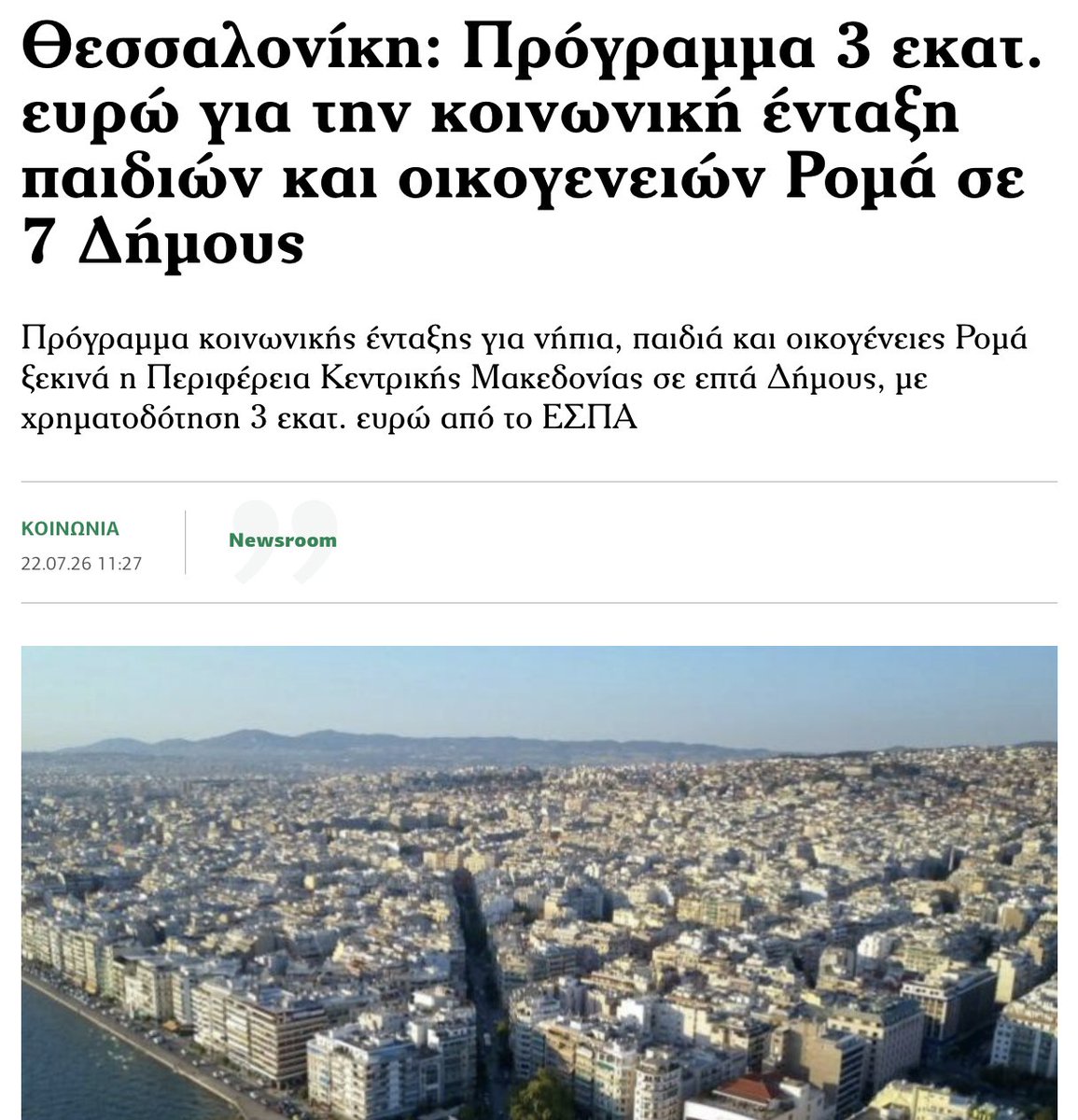 ThanosTzimeros's tweet photo. Μόλις πλήρωσα τους φόρους μου. Τουλάχιστον να ξέρω ότι πιάνουν τόπο και δεν πάνε χαμένοι. https://t.co/jTNyZDqBMD