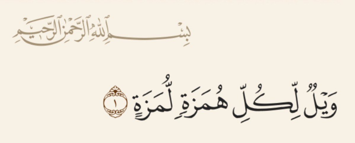 AlqurSaad's tweet photo. صنعتهم أناس بسطاء .. يجتمعون أفواجا وزرافات .. وينالون بالسخريه والاستهزاء .. كل واحد منهم يسعى ان يكون له سهم خاص في سوق الطرايف ليضحك الآخرين ويثير في نفوسهم نزعه السخريه والاستهزاء ويشبع فيهم الرغبه العارمه في ذلك … 

بعد ذلك يتفرقون .. وعلى هذا المنوال حياتهم …  

حياتهم قايمه على الردى والذنوب والاستهزاء والاستهانه بالناس والغمز والهمز واللمز - كل إناء ينضح بما فيه - .. مجرد هياكل مليئه بالرجس وعائلاتهم مثلهم  .. ولو تتحقق عن الواحد منهم وعن تاريخه وتاريخ ابيه وأجداده .. كلهم ارجاس 
- الله لايبتلينا - 

ولو تفتح التاريخ على مصراعيه - قبل فتره بسيطه - لعرفت انهم من قوم تاريخهم معيب ومخزي … 

شر البليه مايضحك …