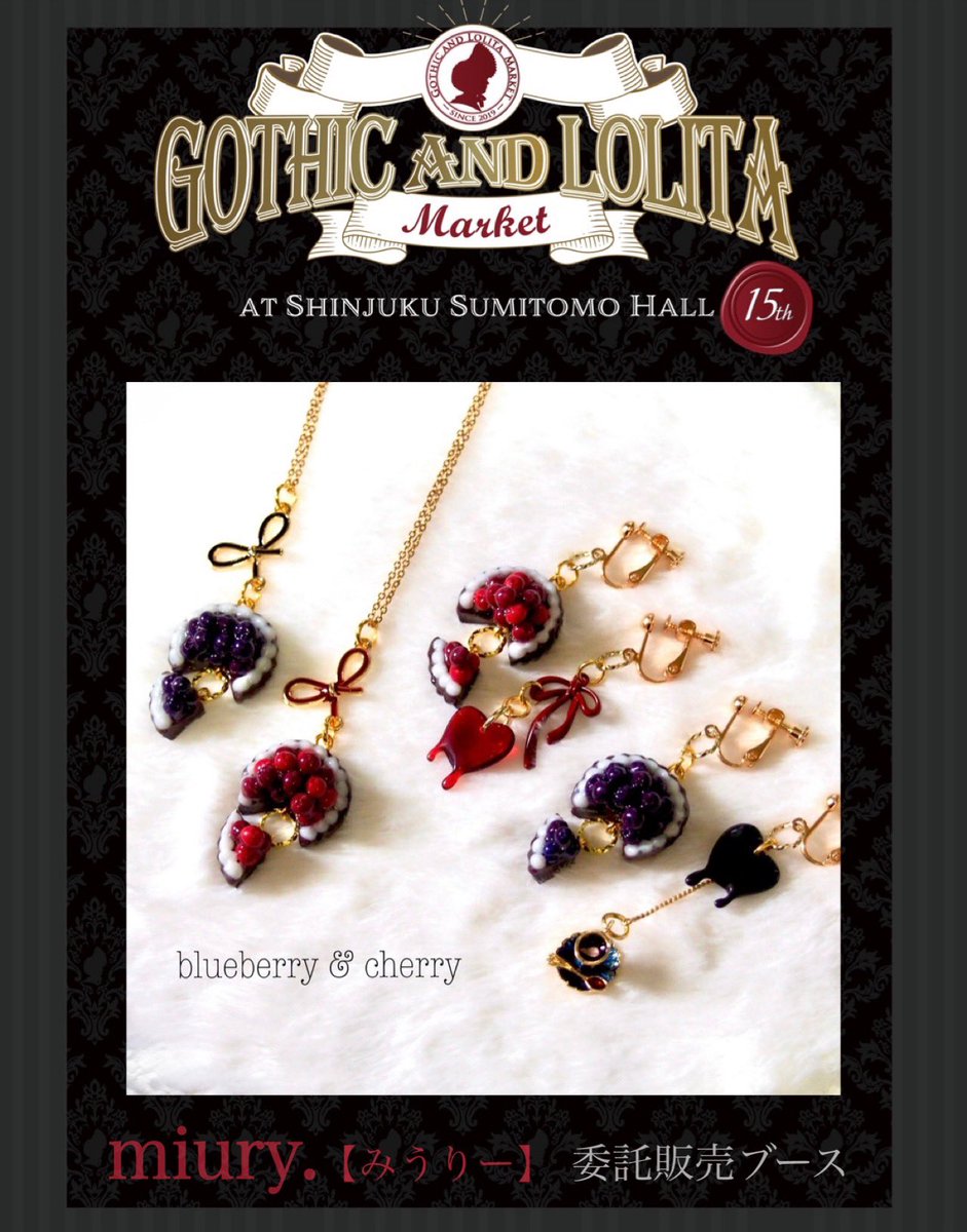 miury_314's tweet photo. miury.【みうりー】は委託販売ブースでの出展になります🖤❤️新作も只今製作中です！

#ゴスロリマーケット
#GLM15 

ハロウィンにぴったり👻🩷
お菓子をくれなきゃいたずらしちゃうぞ！
甘くてとろけるスイーツアクセサリーを身につけて素敵なコーディネートをお楽しみください✨

@Goth_LoliMarket 様 https://t.co/vr6sMQ65Z4