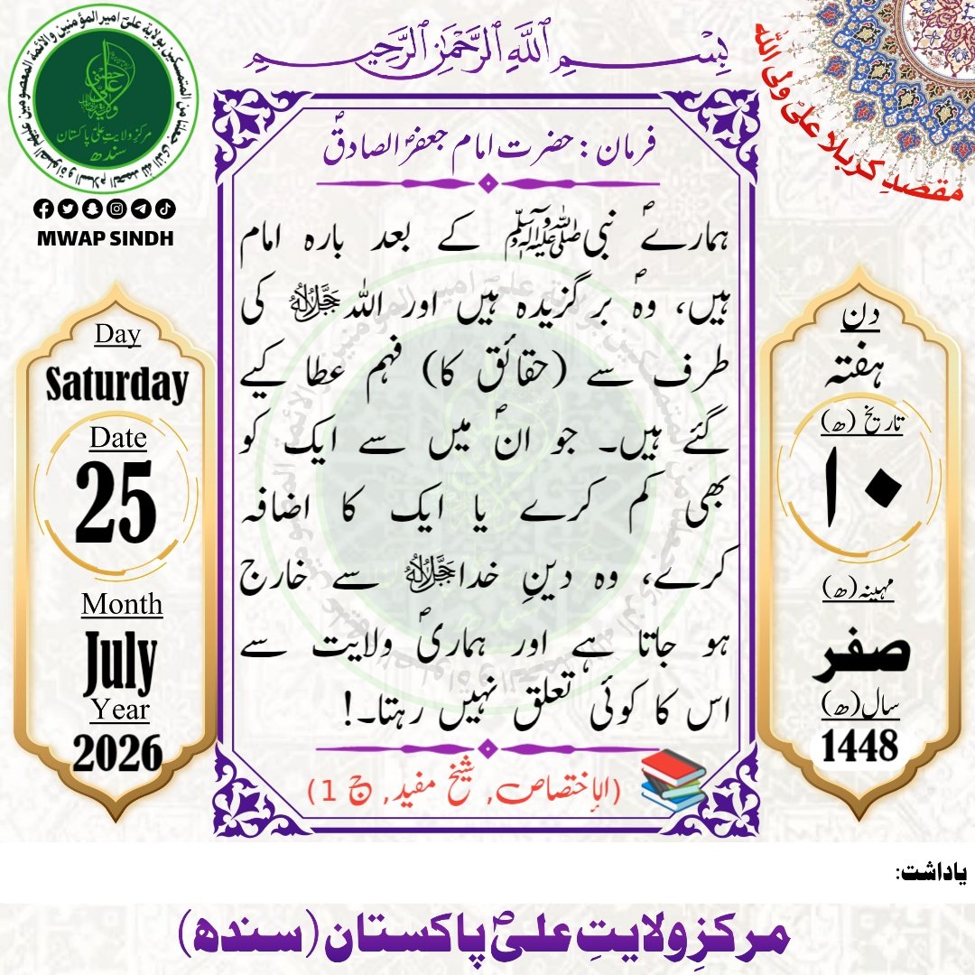 sayedasifImdad's tweet photo. @MWAP_Sindh https://t.co/D0kofrGcoh