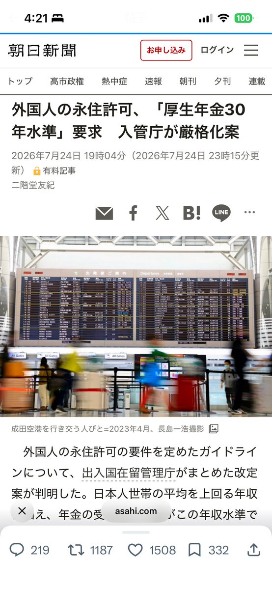 chenyx38271's tweet photo. 日本人的日本，让日本人自己玩吧，走了不折腾了 https://t.co/UbrDKYxEbn