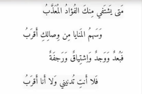 ArabicPoet0's tweet photo. https://t.co/6AHiyPn9UO