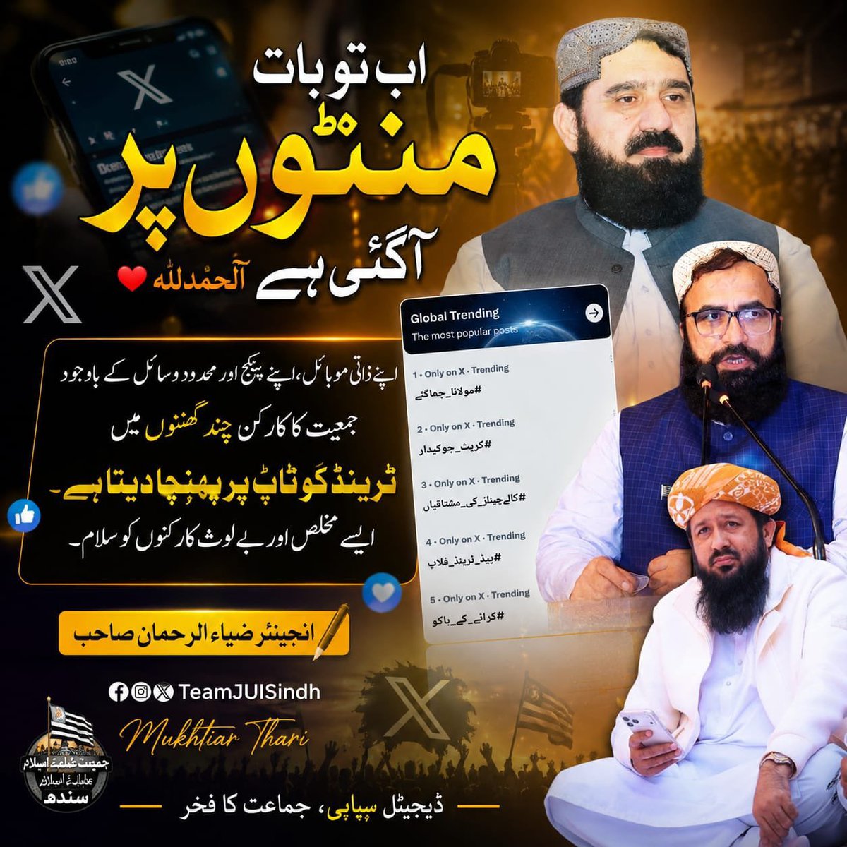 SoomroOfficial's tweet photo. #مولانا_چھاگئے
#کرپٹ_چوکیدار
#کالےچینلز_کی_مشتاقیاں
#پیڈ_ٹرینڈ_فلاپ
#کرائے_کے_باکو https://t.co/xFrlu9JiqK