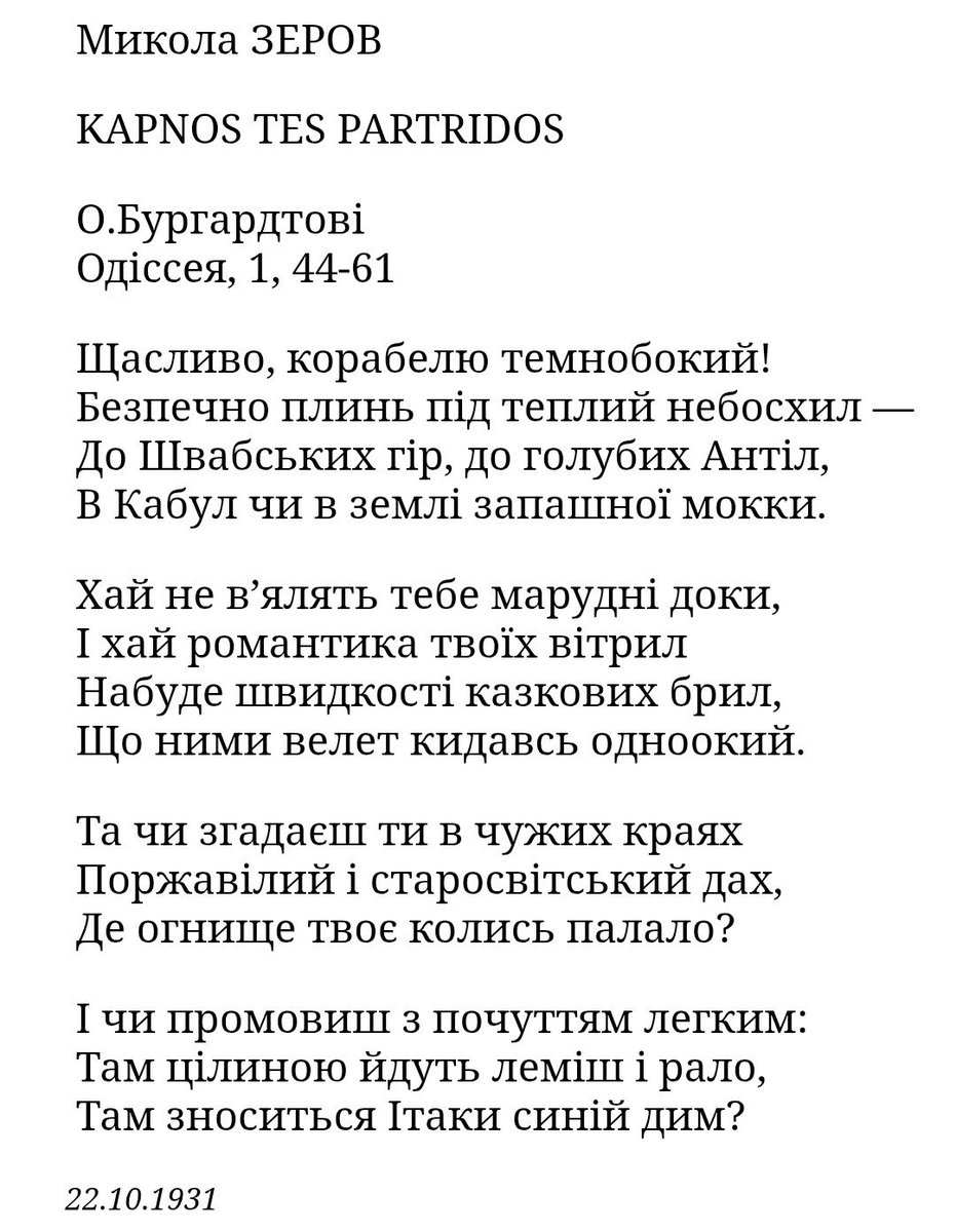 chovnovyi's tweet photo. Щоб ми не забували, що таке класика https://t.co/0biQlqwuL4