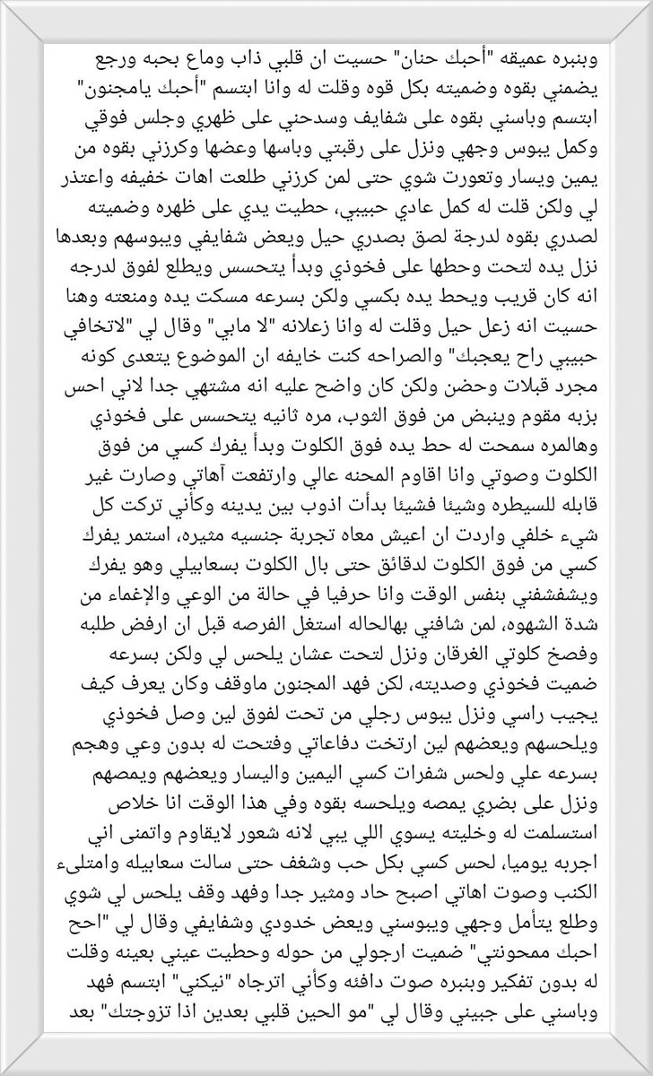 2o5zf's tweet photo. حنان و ولد الجيران🔞 - الجزء الأول 
. https://t.co/kQr8KCCV3O