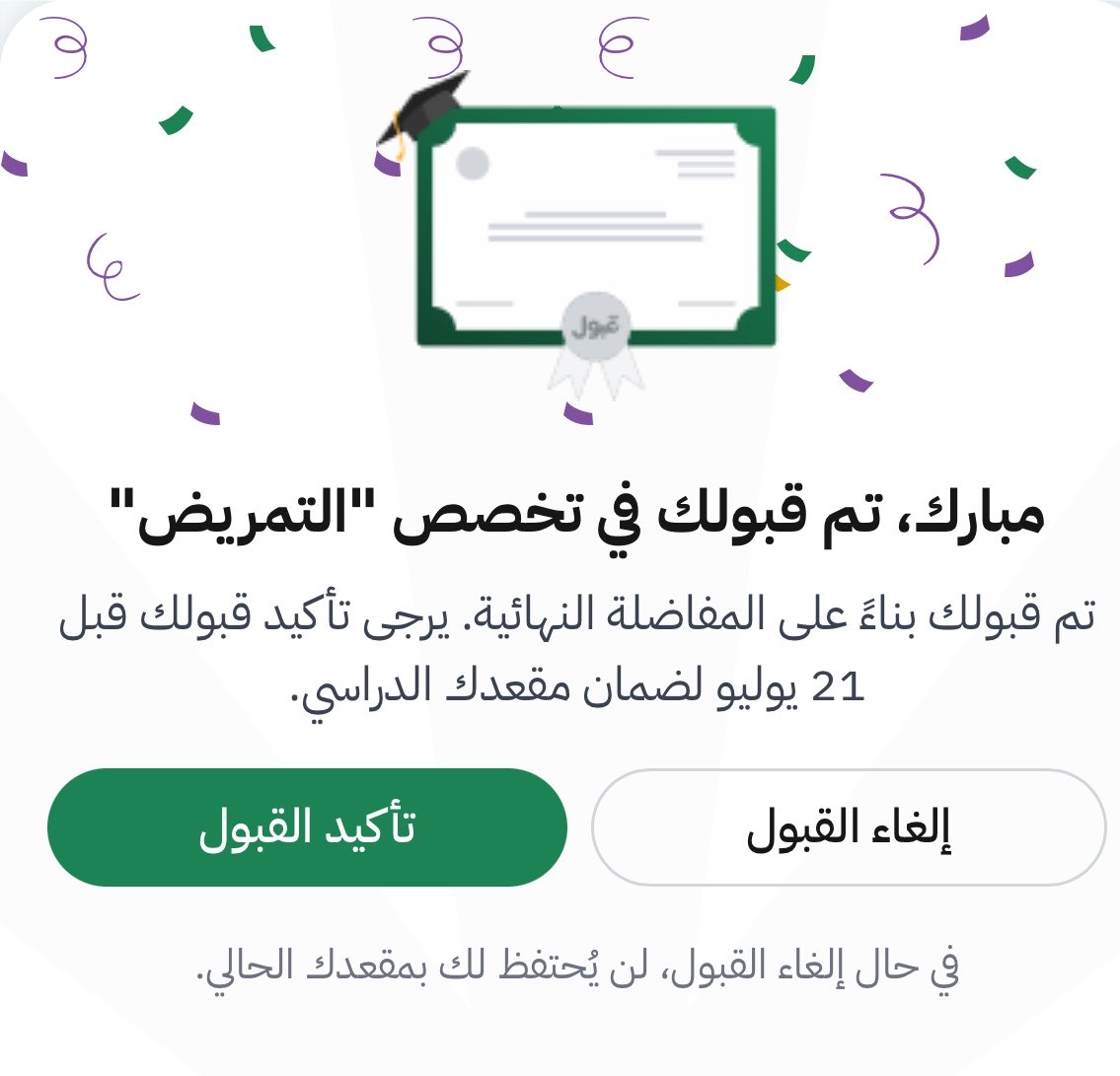 غيهب👩🏽⚕️ tweet media