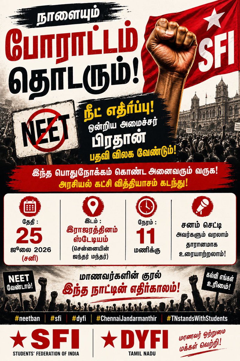 Samseer Ahamed M.Com., tweet media