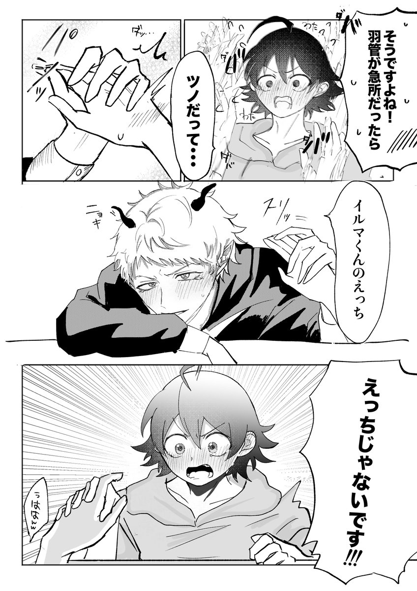 chirikasgm's tweet photo. メフィイル(イルメフィ風味)⚠️設定捏造⚠️＋人間バレ済 https://t.co/DyqacvA3Xa