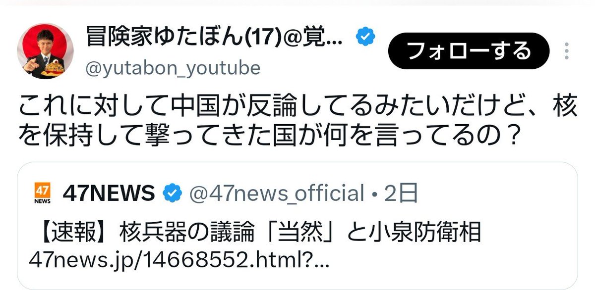 kurodoraneko15's tweet photo. みんなコイツのことを悪く言ってるけど、ちょっと待ってほしい。まだ分別のついてないガキだからこそ、ありがたい存在だと私は思ってるよ。義務教育を否定してきた奴はこうなるって事例をこんなに分かりやすく示してくれているんだよ。これからどうなるかも見せてくれるんだろうし、感謝だよ https://t.co/e599yi70E3
