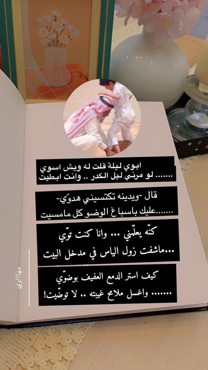 maha_m_2011's tweet photo. #فضفضة 
#بوح https://t.co/sNSaoM0zpv