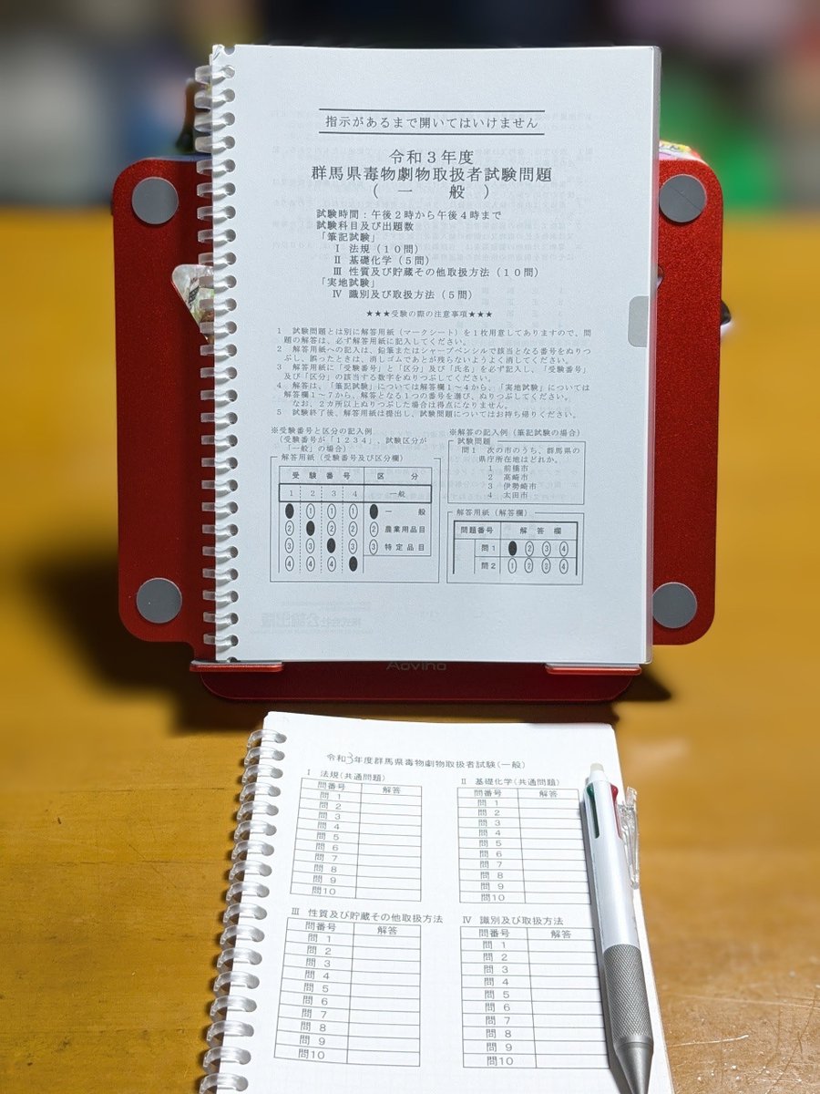 R36T1227's tweet photo. オハヨウゴザイマス✨

🫟毒物劇物取扱者チャレンジ🫟

コツコツコツコツコツコツコツコツ💩🎉✨

本日もヨロシクお願いいたします🌈✨ https://t.co/xcpYKctCEa