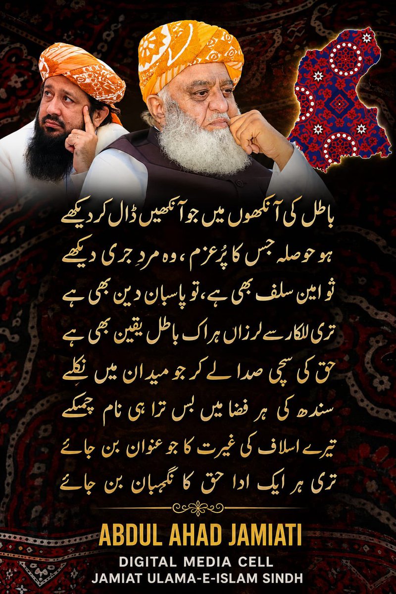 SoomroOfficial's tweet photo. #مولانا_چھاگئے
#کرپٹ_چوکیدار
#کالےچینلز_کی_مشتاقیاں
#پیڈ_ٹرینڈ_فلاپ
#کرائے_کے_باکو https://t.co/dklF0R6kOc