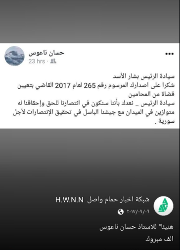 abudogana03's tweet photo. القاضي حسان ناعوس، من سجن الأخت الداعية وسجن معها أختين مهتديتين وسلمهما لأهلهما مع الأسف ولا نعلم مصيرهما، شبيح من الطراز الأول، هذا القاضي كان على أيام النظام البائد رئيس النيابة العامة بطرطوس

عضو المكتب التنفيذي لمجلس محافظة طرطوس وأحد أهم شخصيات حزب البعث النشطة بطرطوس وعضو مؤتمر حزب البعث لأكثر من مرة، ولا توجد مناسبة إلا وله مشاركة فيها، يعني شبيح عن قناعة وسبق إصرار

هذا القاضي بدل أن يُسجن عشرات السنوات، منصبه اليوم رئيس النيابة أو النائب العام في مدينة جبلة! أطالب باقتلاعه وتنظيف سلك القضاء بشكل كامل من كل شبيح ومجرم

يتبع 1/4