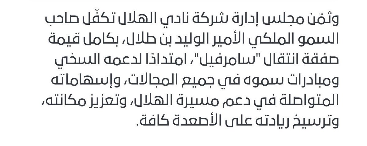 ban_hfc's tweet photo. قلنا لكم مسكين اللي ما عنده ابو خالد https://t.co/i1G5ylfFPa