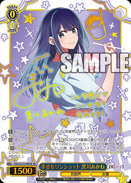 akaneページ Daily Akane Kurokawa 🌟🎭 on X: 