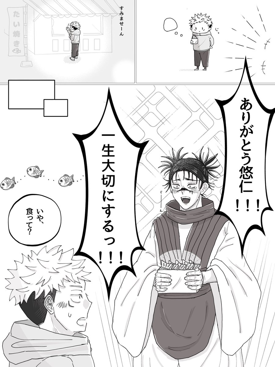 warabiiiiii_l2's tweet photo. 悠脹🐯🩸

たい焼きコラボ発表された時に描いたけど上げてなかった絵を発掘した
日中🐟🍨食べたしもうすぐコラボ開始なので記念に上げる

6月頭くらい？すでにやや絵柄変わってる気がするというかこっちの方が丁寧に描いてるな https://t.co/hyq75pipRw