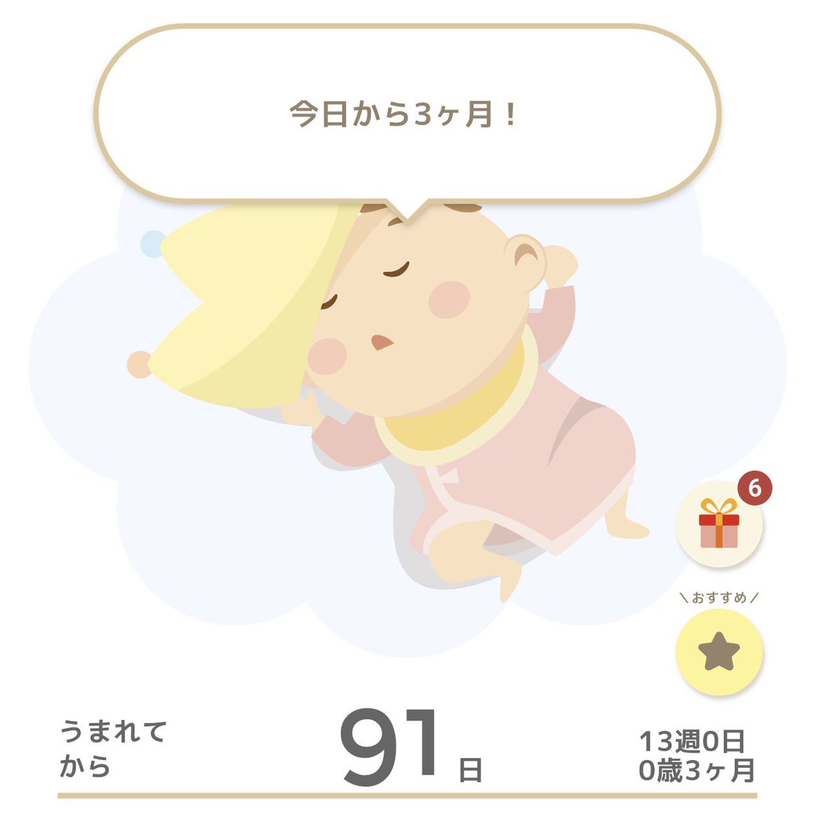hanata_me's tweet photo. 今日で3ヶ月のﾃﾞｯｶﾁｬﾝ👶✨️
どこ行っても｢生後半年くらいですか？☺️｣って声かけられる🤣

首が安定してきたり、声出して爆笑するようになって成長を感じつつ
同時にバッチリ睡眠退行もきてて魔の3ヶ月も実感🥺🫶
寝ろ☺️ https://t.co/Tlv4ntI6Et