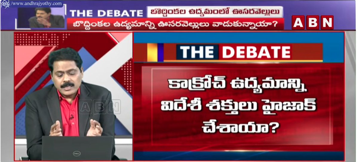Ramu_yenumula's tweet photo. ఆంధ్రా గోడీ మీడియా
 #ABN
#ఆంధ్రజ్యోతి https://t.co/qRHxcv92ma