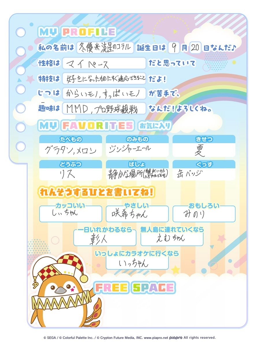 pegasusKitty_25's tweet photo. レオニファンミ前なので、半年振りの履歴書更新

挨拶で終わらず、長く絡める方が欲しいです。
自発も苦手なりに努力しますので温かく絡んでいただけたら幸いです。

いづれかの反応で気になり様をお迎えに上がります。

#プロセカ履歴書
#プロセカプロフィール帳交換会
#プロセカ好きと繋がりたい https://t.co/2XhmChLhUa