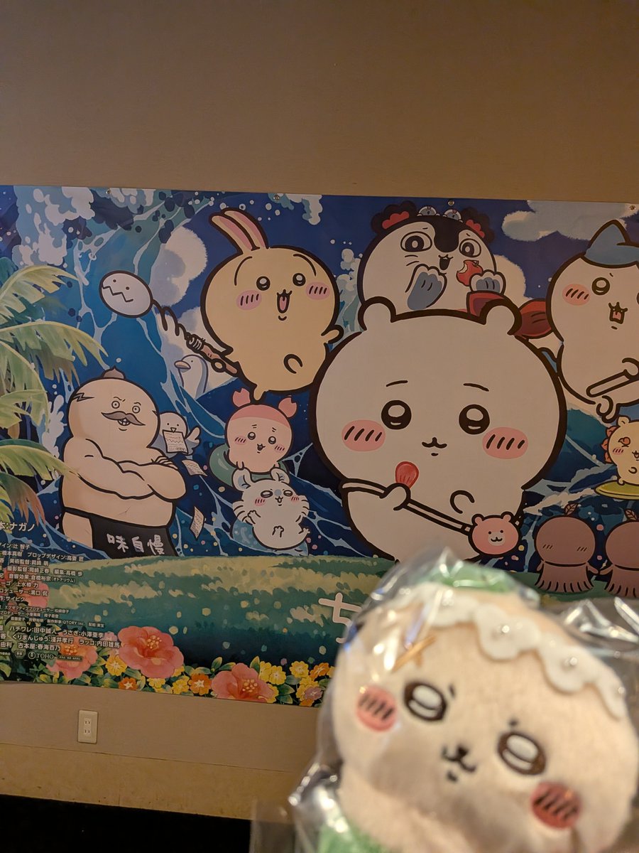0503_ryoga's tweet photo. 映画ちいかわ、堪能してきた！
みんなそれぞれ見せ場がしっかりあったのでファンには嬉しいね！
動く島二郎、イケボでかっこよかった！！
4時間弱睡眠で参戦したので外の暑さに負けて熱中症になりかけたのかダウンしておりました…💧 https://t.co/eBlp5rWfcc