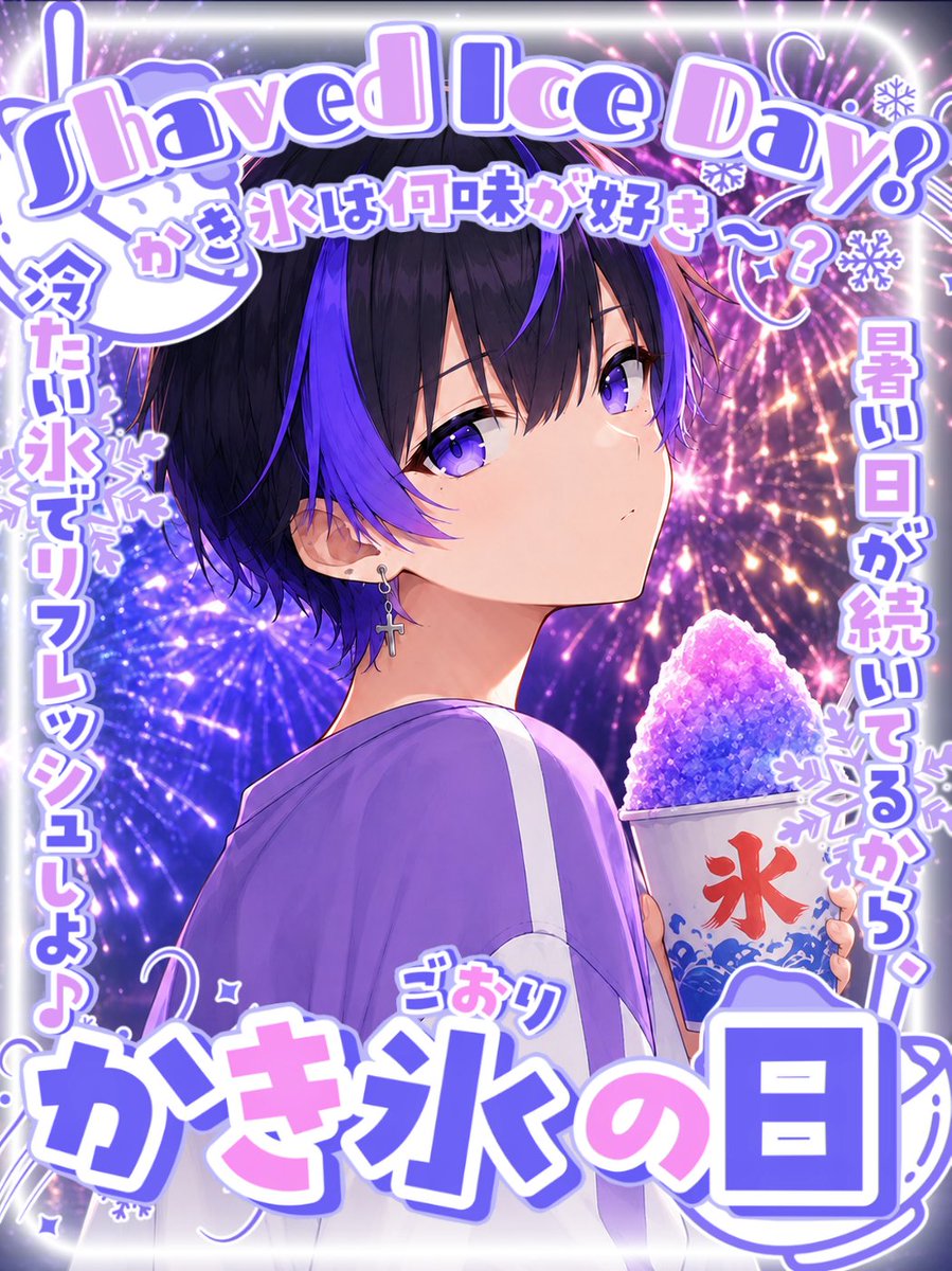 Hikage07's tweet photo. ⋱ #おはようVtuber ⋰ 

かき氷はブルーハワイ一択🍧

#7月のVTuberフォロー祭り‍  #ゲーム実況者 https://t.co/TKO8LguimV