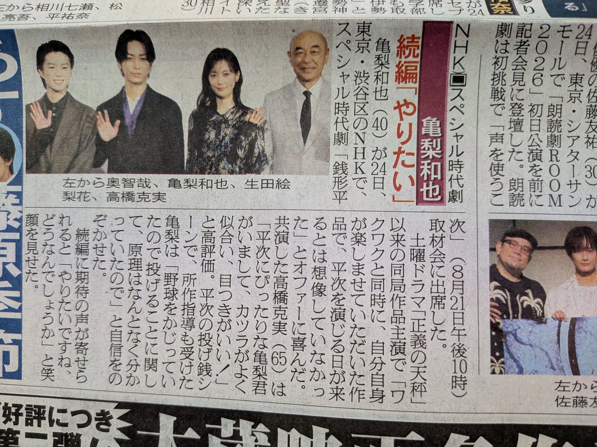 86612307kh's tweet photo. 亀梨和也が東京・渋谷区のNHKで、スペシャル時代劇「銭形平次」(8月21日午後10時)取材会に出席した。

 #亀梨和也
 #銭形平次 https://t.co/98x5rGqcQI