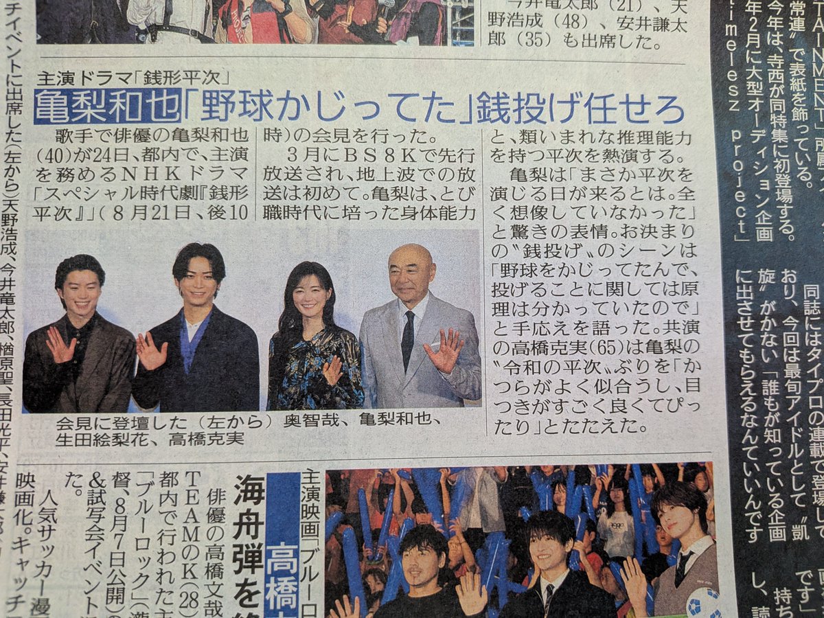 86612307kh's tweet photo. 亀梨和也が東京・渋谷区のNHKで、スペシャル時代劇「銭形平次」(8月21日午後10時)取材会に出席した。

 #亀梨和也
 #銭形平次 https://t.co/98x5rGqcQI