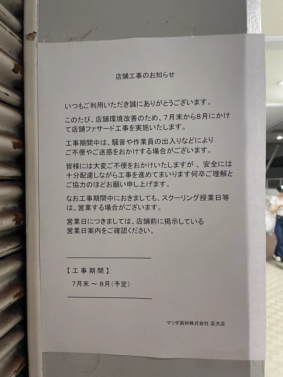 NEWS芸大＋（by大阪芸大ジャナ研） on X: 