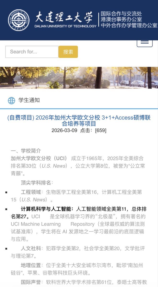Neozero_M's tweet photo. @Richard77778888 不至于，这个名单上还有中科院四川大学大连理工，当然估计check会变多 https://t.co/FwUqZAjWiV