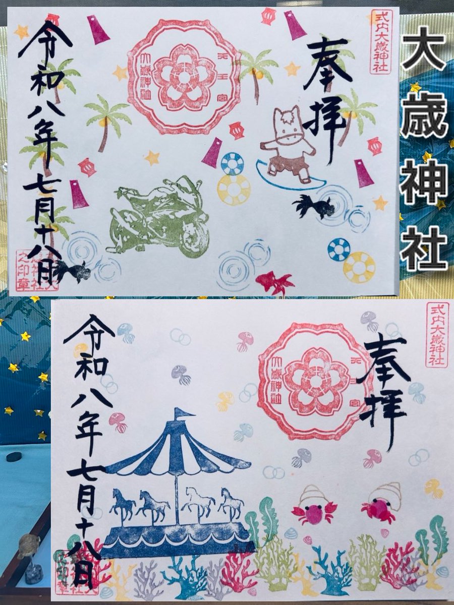 大歳神社」浜松市中央区 3連休初日とありツーリング🚴の人がたくさんで