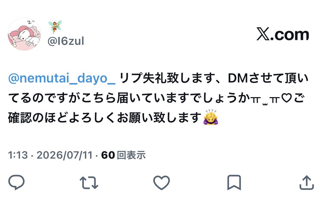 oyasumchan's tweet photo. @nemutai_dayo_  リプ失礼致します、別垢にてDMとリプさせていただいてるのですがどどいていらっしゃいますでしょうか？🙇‍♀️ https://t.co/0OhOm6WOID