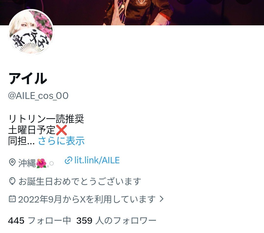 AILE_cos_00's tweet photo. 🎈風船消えたけど誕生日らしいです https://t.co/ZOyRX1zjRG