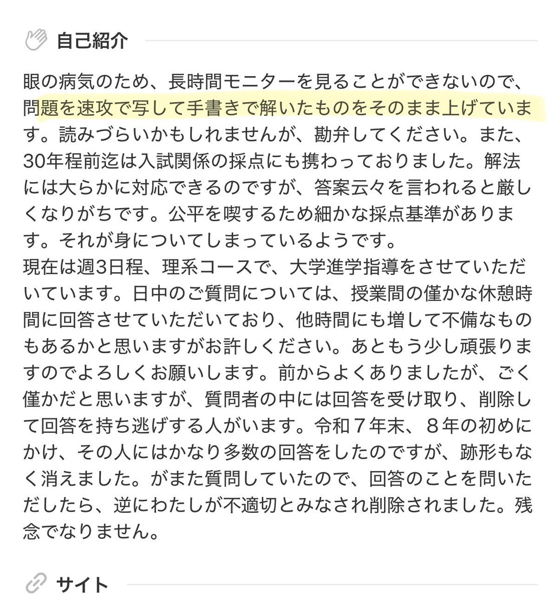 あああ tweet media