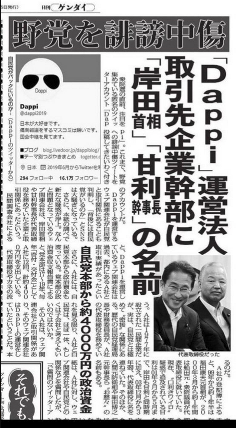 pDyvhzFJAIAJe90's tweet photo. 今ではこんなものに様変わりしてる感じ。闇バイトです。
ウジャウジャわいてきては何かとクソリプをしてくる集団がこちらです。組織で動いています。
#自民ネットサポーター
#工作員はいます
#ネット工作員
#Dappi
#Dappi改めクラウドワークス
#クラウドワークス https://t.co/zM8G6lqxW0