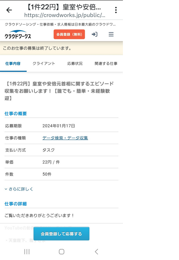 pDyvhzFJAIAJe90's tweet photo. 今ではこんなものに様変わりしてる感じ。闇バイトです。
ウジャウジャわいてきては何かとクソリプをしてくる集団がこちらです。組織で動いています。
#自民ネットサポーター
#工作員はいます
#ネット工作員
#Dappi
#Dappi改めクラウドワークス
#クラウドワークス https://t.co/zM8G6lqxW0