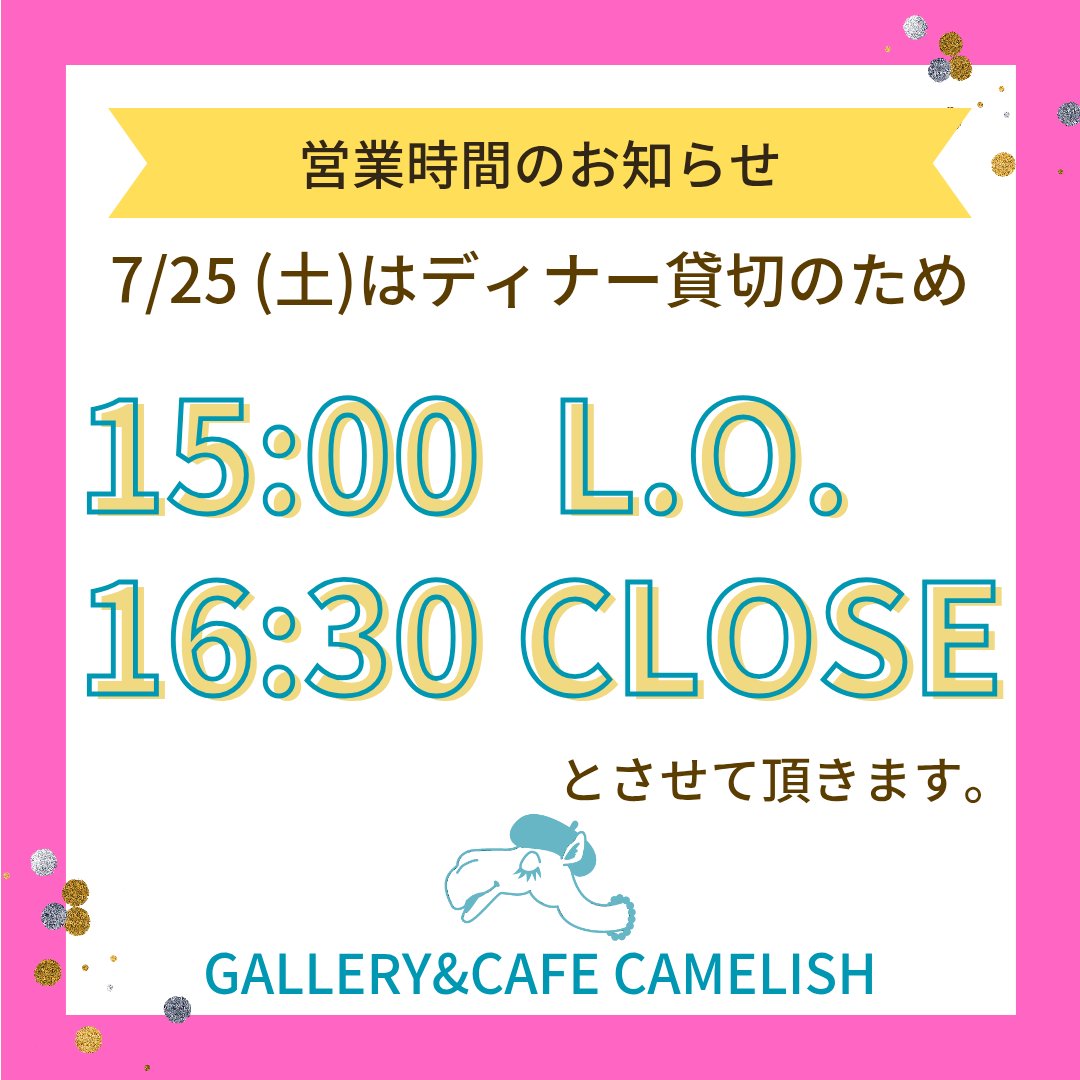 gcCAMELISH's tweet photo. 本日短縮営業です🐫

よろしくお願い致します🐫 https://t.co/RJJ8nTMIUE