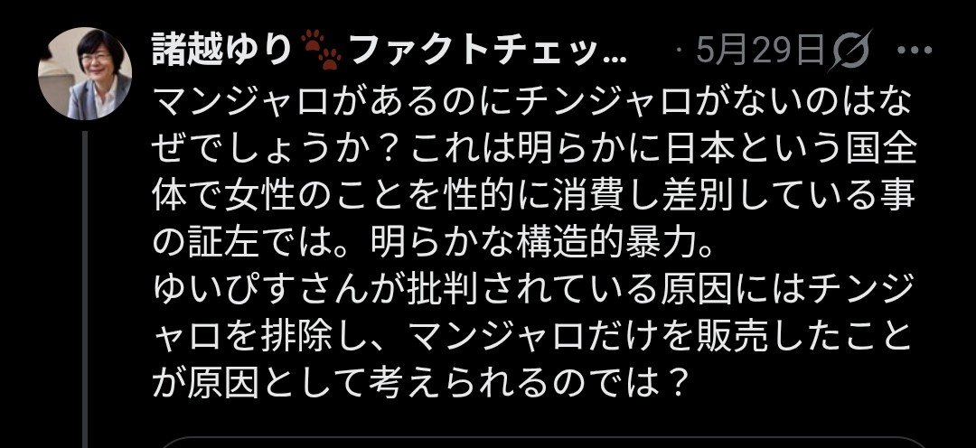 ぬっ tweet media