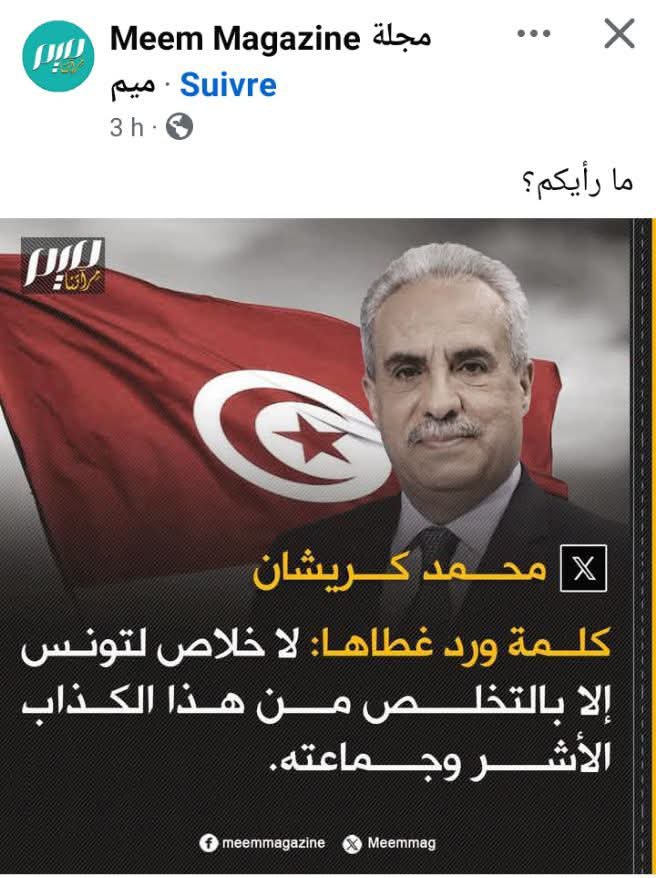 hechmihajr's tweet photo. لا توجد قذارة و لا نذالة و لا عمالة اكثر من هذه الاوساخ التي نشرها شبه الصحافي المأجور و الخاءن لبلاده  والذي مكانه الطبيعي هوالسجن ، فالكل يعلم لصالح من يشتغل هذا القذر هو أداة للنظام الصهيوامريكي المكلف بنشر الفوضى و الفتنة في الاوطان العربية وخاصة تونس مقابل حفنة من الدولارات https://t.co/k42Ie0vLKr