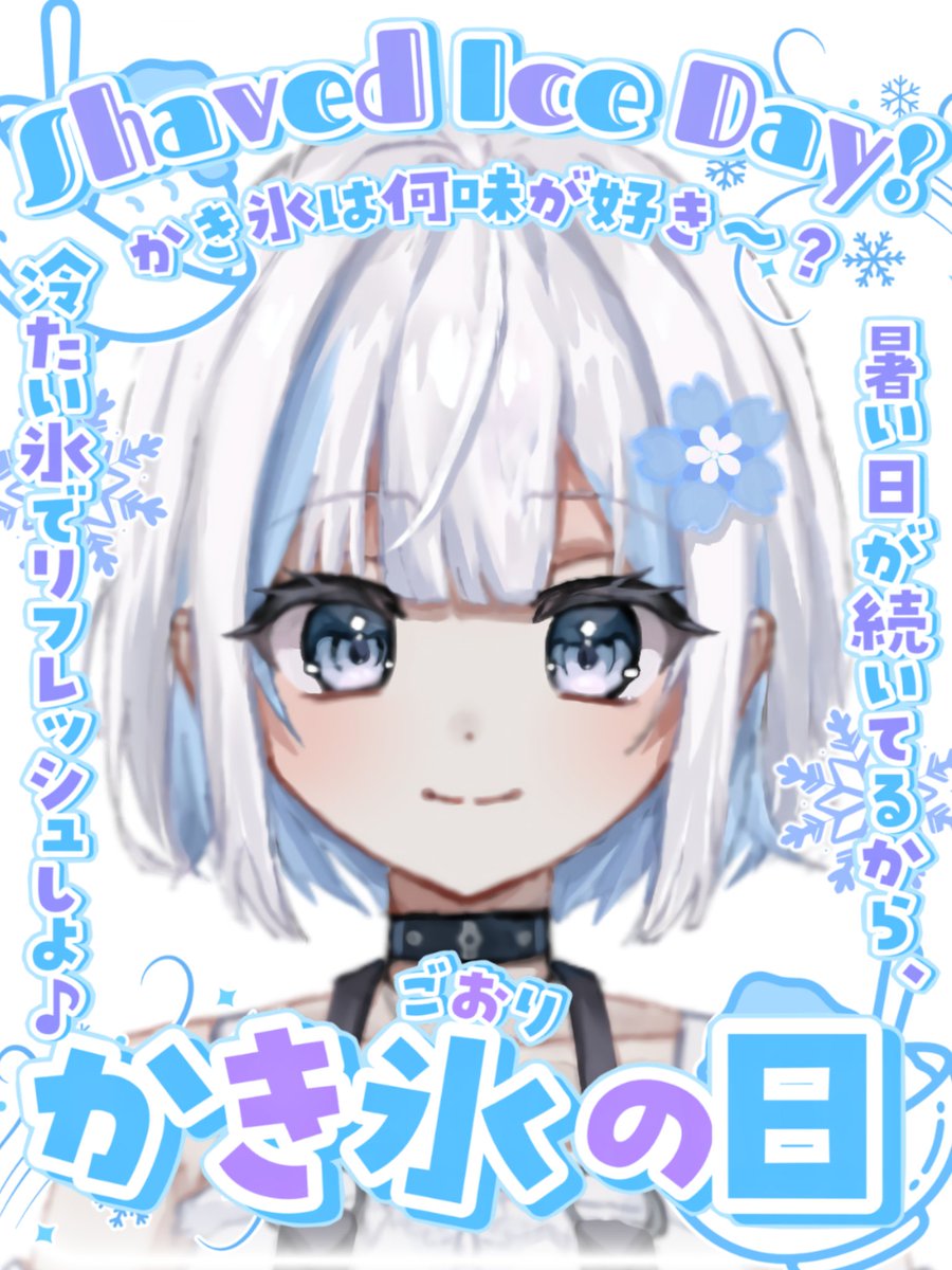 空桜ねる@立ち絵公開チャレ中 tweet media