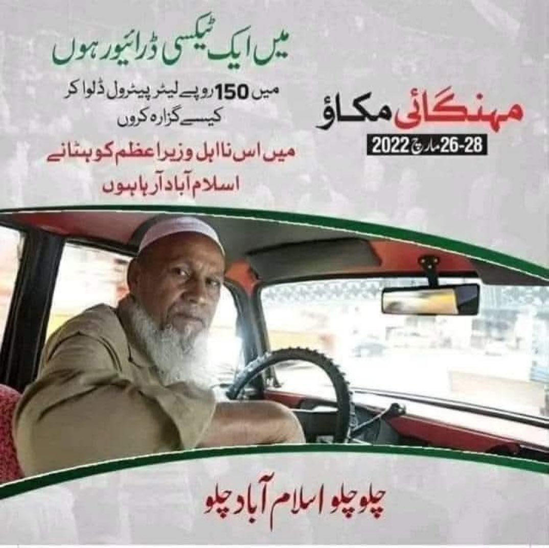ImranRiazKhan's tweet photo. https://t.co/bVF4ZOw3b6