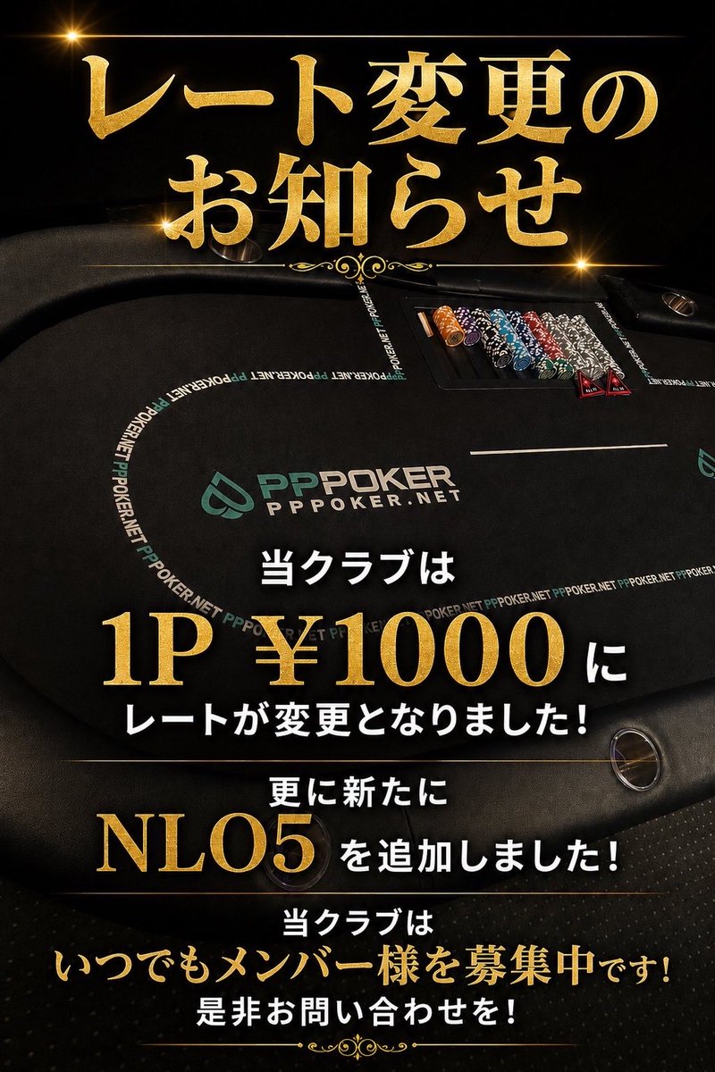 PP_CRASHfunny's tweet photo. こんばんは！CRASH.funnyです🚀

当クラブは本日よりPレート変更！
心機一転新規クラブ再始動🔥

レキバ50%〜の安定志向クラブ✨

PPやるなら高レキバで
お得にプレイしましょう！！

#pppoker
#pppokerクラブ
#xpoker https://t.co/pMgXfAcKdw