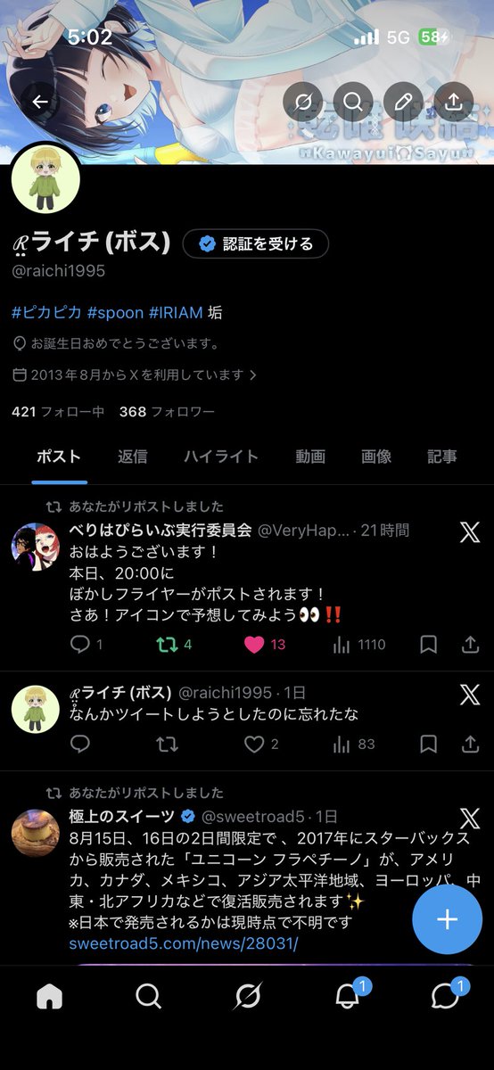 raichi1995's tweet photo. まぁ風船は飛びませんでしたがまた1年頑張ります https://t.co/CoSN5pkWhQ