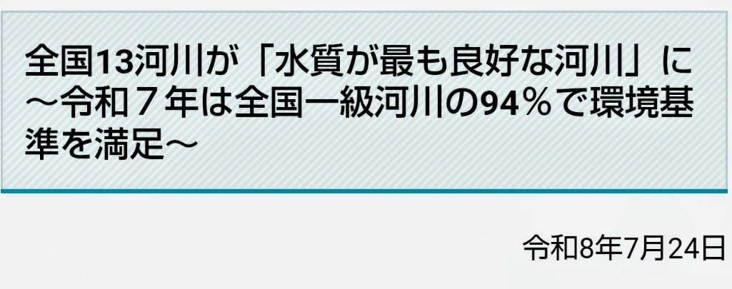 kawabegawaayu33's tweet photo. おめでとうございます🎉✨😆✨🎊日本一綺麗な川😁２０年連続は川辺川のみです＼(^-^)／素晴らしい＼(^-^)／お祝いしなきゃ😁  #人吉・球磨  #川辺川 https://t.co/eqHdw9PKAO