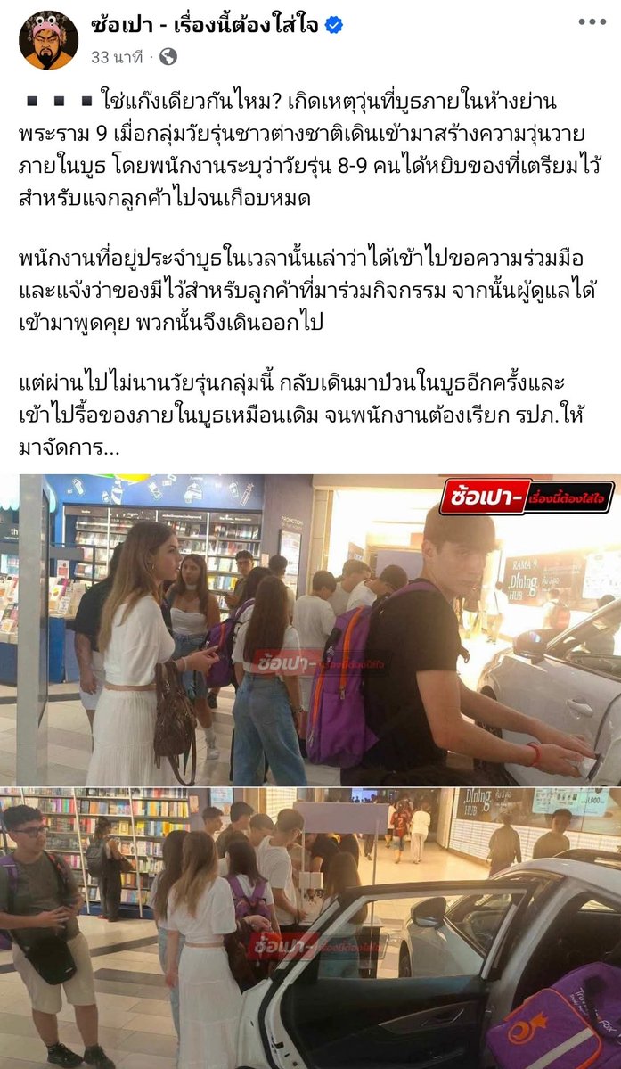 hyugaonigawa's tweet photo. @jackpnvr They didn't just cause trouble on the BTS; they also ransacked a product display booth at a shopping mall on the same day. https://t.co/LZ9PO95QSQ