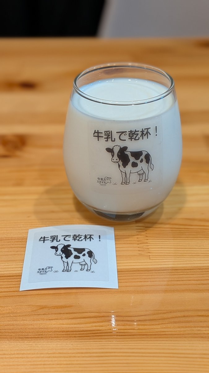kanayabeats's tweet photo. 毎月30日は牛乳で乾杯！
2023年7月30日から毎月30日に牛乳で乾杯を行ってきて今度の7月30日で3年が経過します。通算6037乾杯をいただきました。ご協力いただいた皆様、誠にありがとうございます。
お礼として新しいステッカーを作りましたので7/30の牛乳で乾杯いただけました皆様にプレゼントいたします。

7月30日　20時～22時の間に #牛乳でスマイル のタグをつけて牛乳を飲んでいる、食べている写真OR動画をポストください。ステッカープレゼントの応募は7/31に応募フォームをポストしますのでそちらでご応募ください。

夏の暑さも牛乳、乳製品でしのぐぞ！