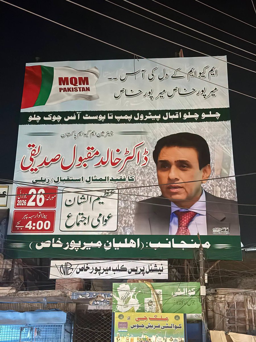 AhsanMuhajir4's tweet photo. میر پور خاص 
#MQMPakistan 
#SindhKiAwaazMQMP
#ChairmanDrKhalidMaqbool https://t.co/7fqAvWpvmf