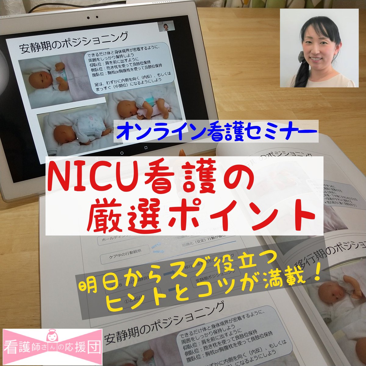 低価格、人気講師、簡単で、お好きな日から【4週間】繰り返し視聴でき