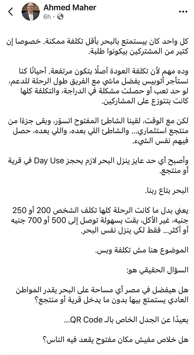 ranbed1's tweet photo. البحر بتاع ربنا https://t.co/q7HOa8728y