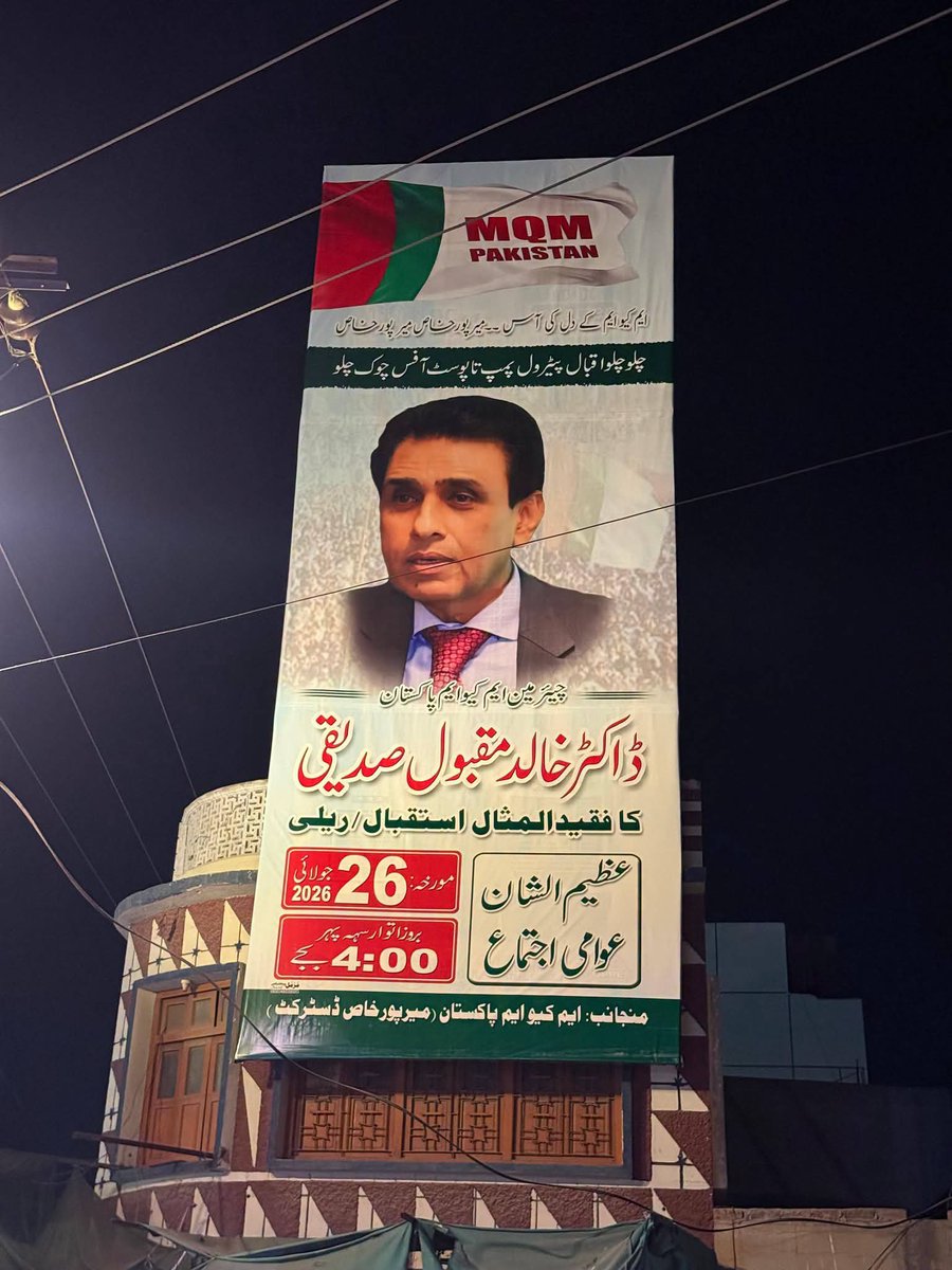 AhsanMuhajir4's tweet photo. میر پور خاص 
#MQMPakistan 
#SindhKiAwaazMQMP
#ChairmanDrKhalidMaqbool https://t.co/7fqAvWpvmf